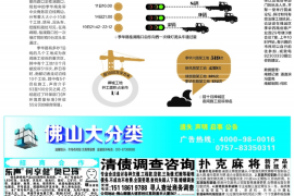 滨州讨债公司